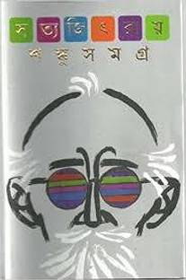 Shanku Samagra