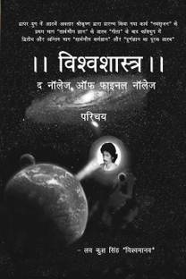 &amp;quot;vishwshastra&amp;quot; - d nalege aaf final nalege