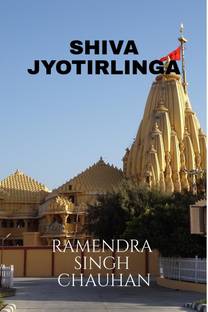 SHIVA JYOTIRLINGA