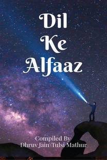 Dil Ke Alfaaz