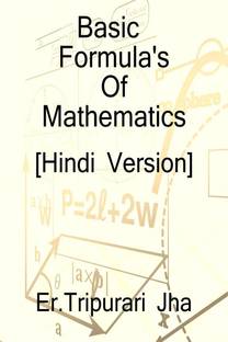BASIC FORMULA'S OF MATHEMATICS / गणित के मूल सूत्र