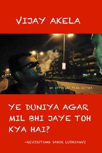 ye duniya agar mil bhi jaye toh kya hai ? / ये दुनिया अगर मिल भी जाए तो क्या है ?