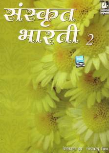 Sanskrit Bharati Bhag 2