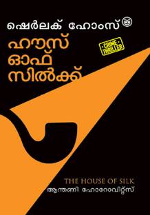 House of Silk
