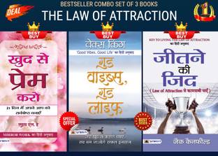 The Law Of Attraction Combo: Set Of 3 Books (Khud Se Prem Karo + Jeetne Ki Zid : Law Of Attraction Se Kamyabi Payen + Good Vibes, Good Life)