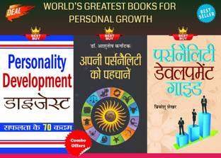 World’s Greatest Books For Personal Growth (Set Of 3 Books) (Apani Personality Ko Pehchane + Personality Development Digest + Personality Development Guide )