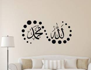 Decor Solution 28 cm Islamic Calligraphy Arabic Quorte First Kalma Sticker ( ideal size on wall: 59 cm x 27 cm ),Multicolour Self Adhesive Sticker