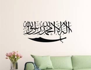 Heaven Decors 27 cm Islamic Calligraphy Arabic Quorte First Kalma Wall Sticker ( ideal size on wall: 59 cm x 27 cm ),Multicolour Self Adhesive Sticker