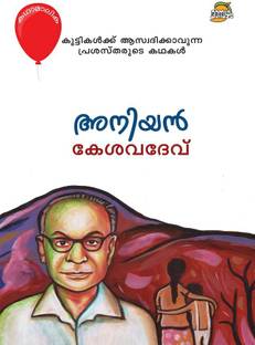 Kathamalika Aniyan
