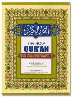 Holy Quran - Arabic Text, URDU Translation In ROMAN Script And English Transliteration