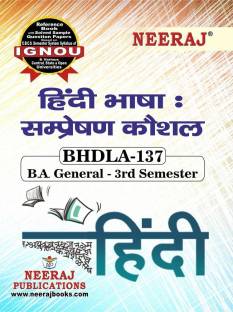 BHDLA-137 Hindi Bhasha Sampreshan Kaushal
