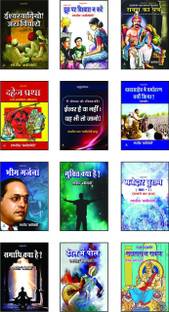 RANJEET 'KABIRPANTHI' - SET OF 12 BOOKS