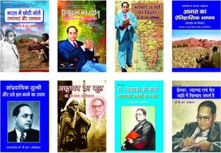 Babasaheb Dr. B.r. Ambedkar Books (Ambedkari Vangmay Set Of 8 Books)