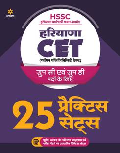25 Practice Sets HSSC Haryana CET Common Eligibity Test Group C Ayum Group D  - 25 Practice Sets