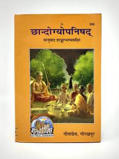 Chandogya Upanishad Geeta Press Code 582)