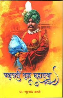 Chhatrapati Shahu Maharaj