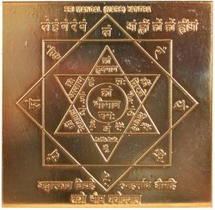 Astroved Mars Yantra to solve financial problems & relationship problems Copper Yantra