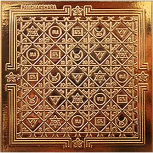 Astroved Sri Chakra Yantra for better materialistic life Copper Yantra