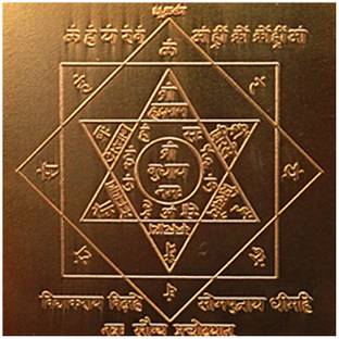 Astroved Mercury Yantra For good education & presence of mind Copper Yantra