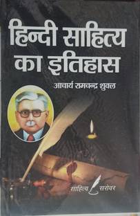 Hindi Sahitya ka itihaas
