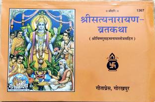 Sri Satyanarayan Vrat Katha