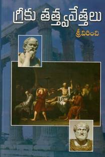 Greek Thathavavethalu Telugubook