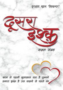 Doosra Ishq