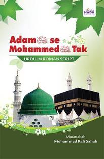 Adam Se Mohammed (SaW) Tak - Urdu In Roman English