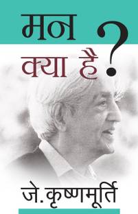 Mann Kya Hai