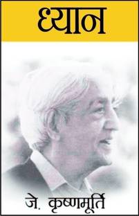 Dhyaan