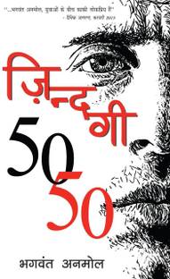 Zindagi 50-50