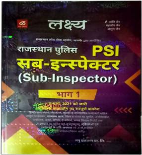 PSI Rajasthan Police Sub Inspector Lakshya Guide Book For SI Exam 2021 Part 1st Exam Book Competition Books