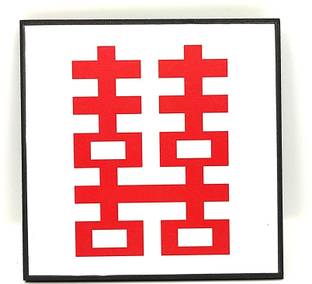 Plus Value Feng Shui Double Happiness Frame for Love, Relationship & Marriage Decorative Showpiece  -  14.5 cm