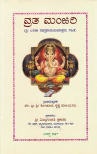 Vratha Manjari