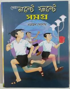 सेरा नॉन्टे फोंटे समग्र