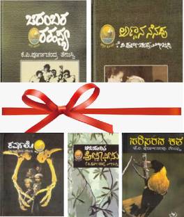 Poornachandra Tejasvi Gift Pack ( 5 Books )