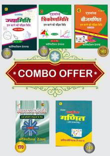 Mathematics Super Combo For All Competitive Exams : Maths Book 1 - Advanced Geometry, Book 2- Advanced Trigonometry , Books 3 - Advanced Algebra, Book 4- Ganit Hal Karne Ki Sankshipt Vidhi, Book 5- Objective Maths (All Exam Review) {Complete Maths Course Coverage Hindi (Railway, SSC, CDS, Bank, Defense, CLAT, Etc With Short Tricks)