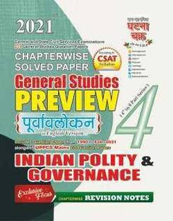 Ghatna Chakra General Studies Indian Polity & Governance Preview Chapterwise Solved Papers