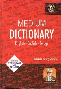 Medium Dictionary Eng-Eng-Tel -ShankarNarayana