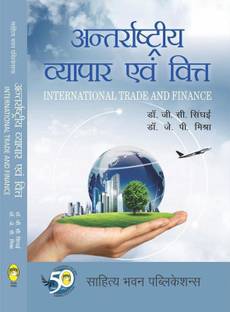 International Trade & Finance