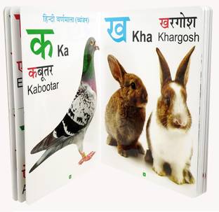 Big Board Book Hindi Varnmala Ka Kha Ga Big Picture Hindi Alphabets Board Book For Kids