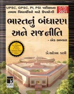 Bharat Nu Bandharan Ane Rajniti - Dr.Shahejad Kazi