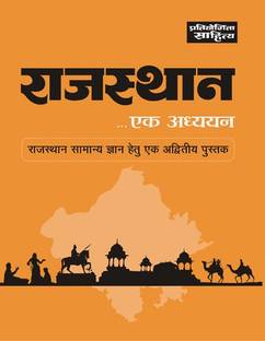 Rajasthan Ek Adhyan