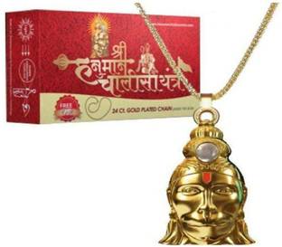 Hanuman Chalisa Yantra Hanuman Chalisa Yantra Brass Yantra