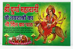 SHRI DURGA Pooja Navratra Nine Days Ka Path