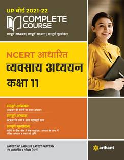 Complete Course Vyavsaye Addhyan Class 11 (NCERT Based) for 2022 Exam