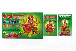 Navratra Nine Days Ka Path With Durga Chalisa & Durga Kavach