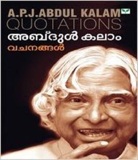 Abdul Kalam Vachanangal