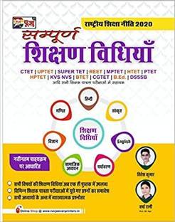 Puja Sampurn Shikshan Vidhiyan Paperback – 1 January 2020