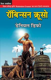 Robinson Crusoe